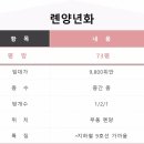 【 코리아 임대】롄양년화, 푸동 롄양, 73평, 9800위안, 방1개, 중간 층, 지하철 9호선 가까움 이미지