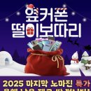 경산 중산비소-23 | 🎄옆커폰 중산펜타힐즈점 크리스마스 EVENT 🎄