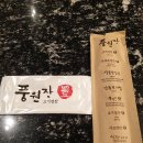 해운시골밥상 네이버블로그