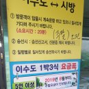 원조 이수민박 이미지