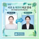 487 | 대전 취업사진 정장 헤어합성 자연스럽게 되는 탄방동 사진관 | 면접사진 고민 끝내는 방법