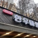 현대고기마을 | [압구정] 압구정 정육점 최고의 고기 정육점 현대 한우마을