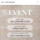 네일존 이마트 연제점