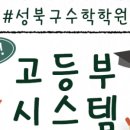 라엘수학고등관학원