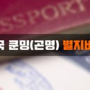 차이나스토리여행사