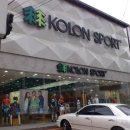 코오롱스포츠경산점 이미지