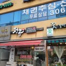 경기도청 | 수원 광교 갤러리아 곱창 맛집 &#39;전설의곱창 숯불곱창볶음 광교경기도청점&#39; 후기