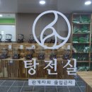 인성한의원 이미지