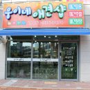 웅이네 애견샵 이미지
