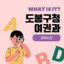 도봉-도봉-2432 티스토리
