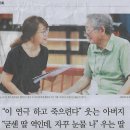 문화/ “이 연극 하고 죽으련다” 웃는 아버지, “굳센 딸 역인데, 자꾸 눈물 나” 우는 딸/ ‘더 파더’ 딸과 한 무대 서는 전무송( 이미지