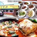 광주 방림동 맛집 맛짱네 갈치조림 먹고 왔어요