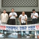 인천광역시 강화군 선원면사무소 이미지