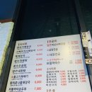 장수본가해장국 위례점