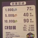 큐브코인노래연습장 네이버블로그