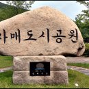 자매도시공원 이미지