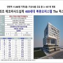 평당 6백만원대!!! 용인 명지대역 럭스라인 오피스텔/상가 신규분양 이미지