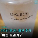 공지로 2L | [공지] 물 많이 마시면 진짜 살 빠질까? "10년차 다이어터가 2주일간 매일 물 2L 직접 마셔본 후기"