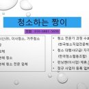 홈클린365 이미지