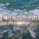 내포종합관리 이미지
