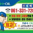 금천농협주유소