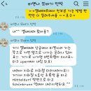 또바기민박 | 오스트리아 비엔나 한인민박 또바기민박 후기♪