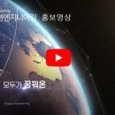 영상엔지니어링주