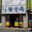 한식부페 이미지