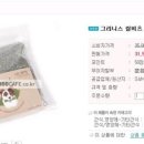 그리니스 이미지
