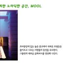 물(MOOL) 이미지