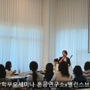 골든프라자빌딩 | 혼공브레인 세미나 후기! 중1~중3 공부 골든타임