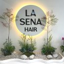 여수 웅천 미용실 추천 라세나헤어 내돈내산 솔직후기