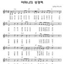 어머니의 성경책 - 김석균 Collection 2(찬양악보 포함) 이미지