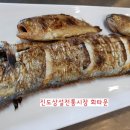 진도상설전통시장 이미지