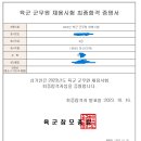 2023 육군 전산 9급 합격수기 이미지