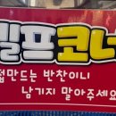 고기특별시 이미지