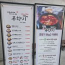 부자정식낙지 | 원주 두부맛집 소초 콩향기 21개월 아이도 잘먹었던 두부구이