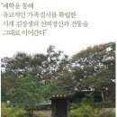 염수재(念修齋) 이미지