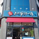 금호.조개칼국수.우동 이미지