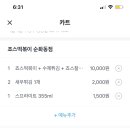 오늘은 떡볶이 이미지