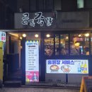야탑역술집 골목족발보쌈 야탑 회식하기 좋은 맛있는 족발집 재방문후기