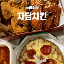 자담치킨운정가람점