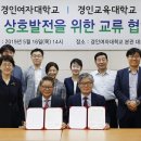 경인여자대학교 이미지