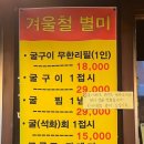 소래포구회 이모네조개구이 이미지