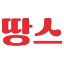 땅스부대찌게 이미지