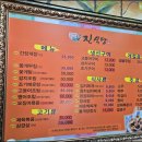 KT 동군산지사 | 전라도 광주 애호박찌개와 생선구이 동시에 즐기는 기아 야구선수 단골가게 진식당