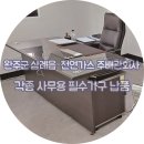 완주사무용가구 이미지
