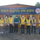 보금자리 이미지