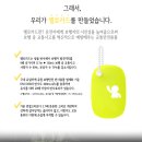 해오름초등학교 | [옐로카드] 안양 해오름초등학교 '어린이 교통 안전용품 옐로카드 나눔 캠페인' 후기
