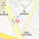 신흥메디칼의원 이미지